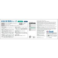 オオサキメディカル かかと付室内シューズ L ネイビー 75209 1足