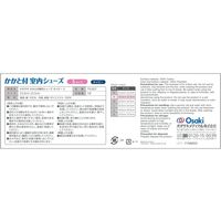 オオサキメディカル かかと付室内シューズ S ネイビー 75207 1足