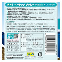テトラ ベーシック グッピー用 観賞魚用フード フレークタイプ 60g 1個 スペクトラムブランズジャパン