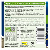 テトラ プレコ 植物食性 底棲魚用 観賞魚用フード 円盤タイプ 沈下性 80g 1個 スペクトラムブランズジャパン