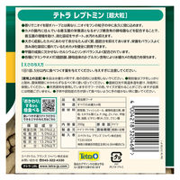テトラ レプトミン カメ用フード 汚れブロック 超大粒 200g 1個 スペクトラムブランズジャパン