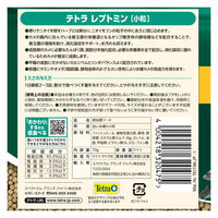テトラ レプトミン カメ用フード 汚れブロック 小粒 70g 1個 スペクトラムブランズジャパン