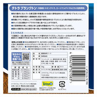 テトラ プランクトン 熱帯魚用 観賞魚用フード 小さな顆粒タイプ 沈下性 90g 1個 スペクトラムブランズジャパン