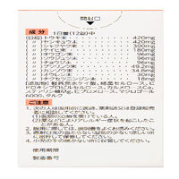 ジツボンＳ200錠 太田胃散　女性ホルモンの乱れ 月経不順 月経痛 冷え性 のぼせ むくみ 更年期障害 イライラ【第3類医薬品】