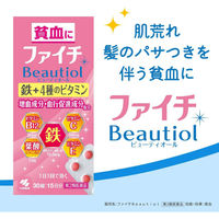 ファイチ ビューティオール 30錠 小林製薬 貧血に【第2類医薬品】