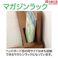 【組立設置込】 小島工芸 ラークUPシリーズ ハイベッド ライト 本体幅2126×奥行1052×高さ1840mm 1台（直送品）
