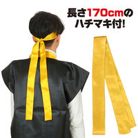 アーテック サテンロングハッピ黒（襟金）L ハチマキ金付 3152（直送品）