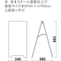 【スタンド看板】ファースト　スタンドスチールプレート両面マグネットシート付 OPEN/CLOSE COME ON IN ホワイト　1台（直送品）