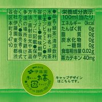 伊藤園 ラベルレス おーいお茶 緑茶 2L 1箱（9本入） お茶 ペットボトル