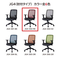 【軒先渡し】KOIZUMI JG4 チェア レッド JG4-302RE 1脚（直送品）