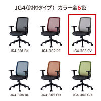 【軒先渡し】KOIZUMI JG4 チェア シルバー JG4-303SV 1脚（直送品）
