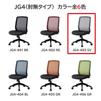 【軒先渡し】KOIZUMI JG4 チェア シルバー JG4-403SV 1脚（直送品）