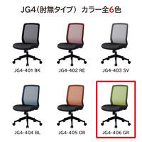 【軒先渡し】KOIZUMI JG4 チェア グリーン JG4-406GR 1脚（直送品）