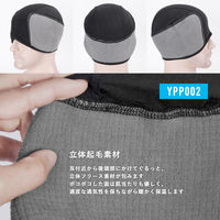 ロックブロス 冬用インナーキャップ YPP002 1個（直送品）