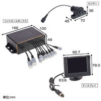 サンコー トラック&建機、フォークリフト用セーフティセンサー PARK25CBK 1台（直送品）