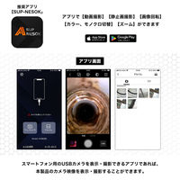 サンコー スマホで見る2カメラ先端2方向可動8mm径工業内視鏡2m SMPH25S2M 1台（直送品）