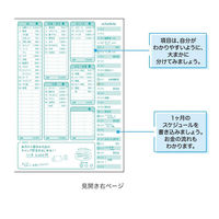 学研ステイフル シンプル家計簿 B5 こぐまちゃん D09505 1セット(1冊×3)（直送品）