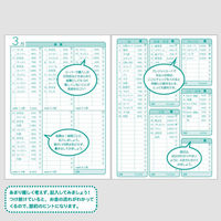 学研ステイフル シンプル家計簿 A5 くらはしれい D10095 1セット(1冊×3)（直送品）