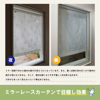 加栄レース レースカーテン 葉っぱ柄 小窓 UVカット ミラーレース 70×120cm 省エネ ホワイト 469398 1個（直送品）