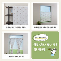 加栄レース レースカーテン 小窓 ハート柄 70×120cm UVカット ミラーレース グレージュ 469412 1個（直送品）