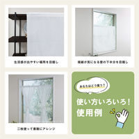 加栄レース レースカーテン 小窓 ストライプ柄 70×120cm UVカット ミラーレース 469416 1個（直送品）