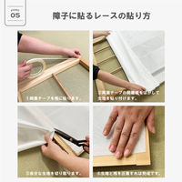 加栄レース 障子紙 障子に貼るレース 100cm×200cm 椿 469429 1個（直送品）