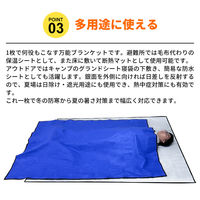 多機能 保温ブランケット 2個 防災グッズ リバーシブル 5層構造 ブランケット 収納袋付 毛布 KO411 RABLISS（直送品）
