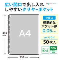 リヒトラブ リクエスト 広い間口で出し入れしやすいクリヤーポケット ファイル 交換用 A4 30穴 G49240 1セット(1組×10)（直送品）