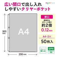 リヒトラブ リクエスト 広い間口で出し入れしやすいクリヤーポケット ファイル 交換用 A4 2穴 G49290 1組（直送品）