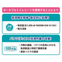 第一衛材 ポータブルトイレシート 30枚入り ミナラーク 490861 1個（直送品）