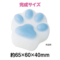 アーテック スクイーズキット 肉球 ブルー 58524 1個（直送品）