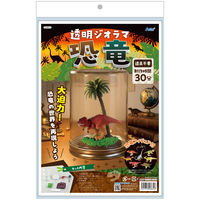 アーテック 透明ジオラマ 恐竜 58834 1セット(1個×3)（直送品）