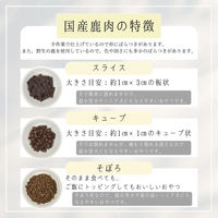 ペットプロジャパン ハッピーデイズ 国産鹿肉 キューブ 犬用 30g 4981528399967 1個（直送品）