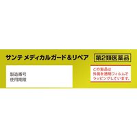 サンテメディカルガード＆リペア 12ml 参天製薬【第2類医薬品】