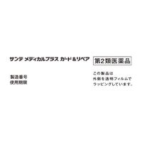 サンテメディカルプラスガード＆リペア 12ml 参天製薬【第2類医薬品】