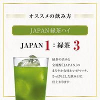 宝焼酎 JAPAN ジャパン 25度 700ml 1セット（6本） 甲類 宝酒造