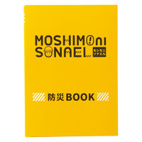 リマーク モシモニソナエル防災備蓄ボトル6点セット 81723 1セット(6個入)（直送品）