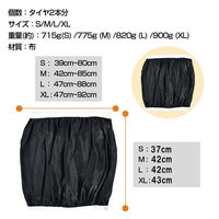 万方商事 布製タイヤチェーン スノーソック S a3599201 1組（直送品）