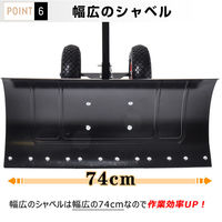 万方商事 雪かき機 a36066 1台（直送品）