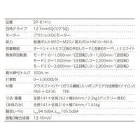 ベッセル SP LINE 充電式インパクトレンチ 本体のみ SP-8141 1個（直送品）