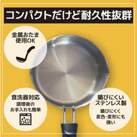 ランテル・メディエール every U. ミルクパン 14cm LN-2456 1個（直送品）