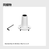 CORSAIR Desk Plate for Wave MicArm WHT 10AAX9911 1個（直送品）