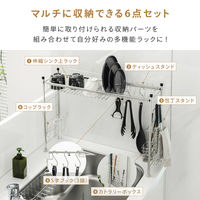 武田コーポレーション シンク上ラック6点セット CFSN0801-201 1箱(4個入)（直送品）