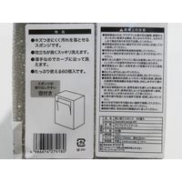 キッチンスポンジ 使い捨てスポンジ 大容量 1パック（60個入）オカザキ