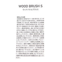 ウッドパドルブラシ(S) ナチュラル LAKOLE/ラコレ
