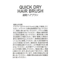 速乾ヘアブラシ チャコール LAKOLE/ラコレ