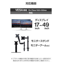 ブラケット クイックリリース VESA規格対応 モニターアーム用 17～49インチ ブラック DPAWQB01BK エレコム 1個（直送品）