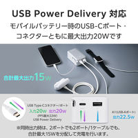 巻取り式USB-Cケーブル一体型 モバイルバッテリー 10000mAh ホワイト DE-C80L-10000WH エレコム 1個（直送品）