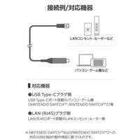 USB Type-C 有線LAN変換ケーブル 1Gbps対応 1m ドライバ不要 ECLD-CL1G10BK エレコム 1個（直送品）