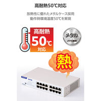 スイッチングハブ 16ポート ギガ 1000BASE-T 電源内蔵 金属筐体 ホワイト EHC-LG02-16 エレコム 1個（直送品）
